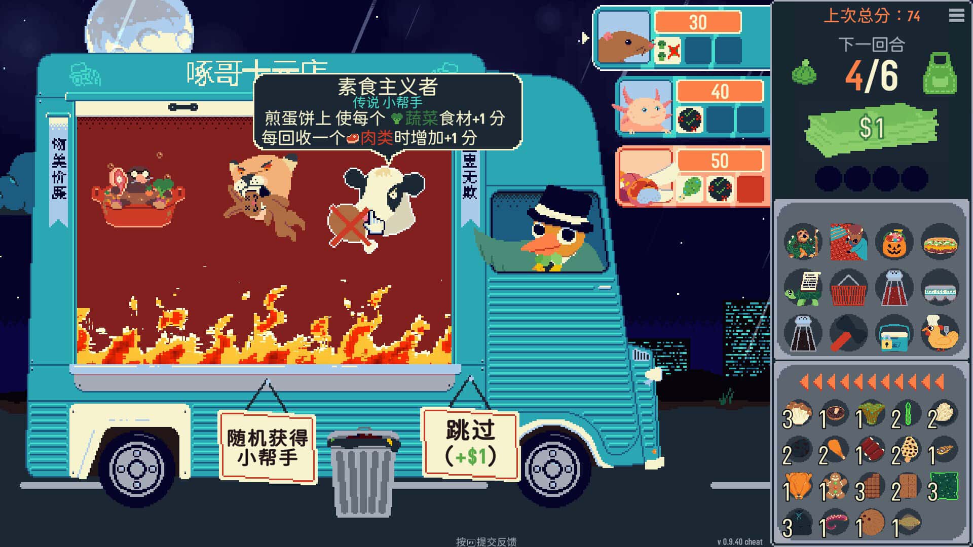 游戏截图1